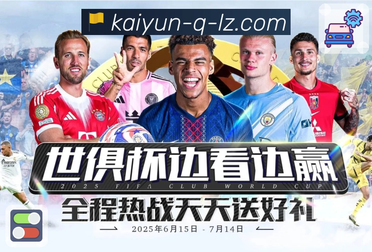 体育直播聚合平台 开云 随时更新。 banner3